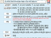 [모집] 2025년 이중언어 ..
