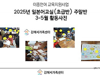 2025년 일본어교실(초급반..