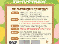 [진영] 펀펀한 패밀리6 ..