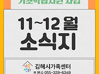 [진영] 기초학습지원사업 ..