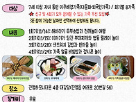 [진영] 이주배경가족 여가..
