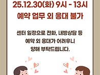 12/30(화) 9:00~13:0..