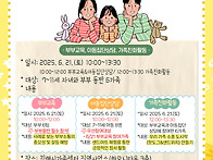 [진영사업소] 우리가족 행..