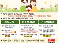 [진영] '우리가족 행복행'..