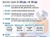 [타기관정보안내] 2026년..