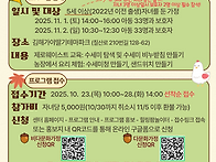 [가족끼리 행복캠프사업]..