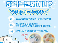 5월 놀면뭐하니? 솝클레이..