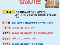 [본소] 주말 한국어 교실-..