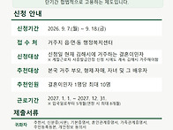 [타 기관 정보 안내] 결혼..