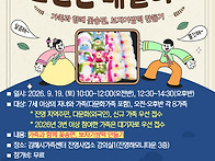 [진영] 펀펀한 패밀리8(..