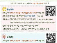 [타기관정보안내] 경상남도..