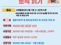 [본소] 주말 한국어 교실-..