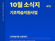 [진영] 2024년10월 기초학..