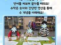 기초학습지원사업(미취학 ..