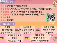 비대면 프로그램 [우리가족..