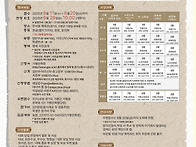 제26회 석봉한호선생 전국..