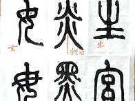 전서20(冊, 生, 宮, 麻,..