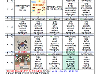 2026년 5월 식단표 입니다..