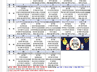2026 9월 식단표입니다.