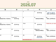 늘해랑 7월 일정
