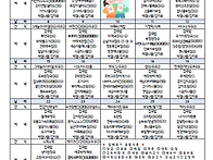 2026년 6월 식단표 입니다..
