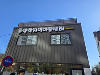 새 간판을 올리는 날~~~