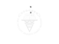 진양충의세편부 석담유고-..