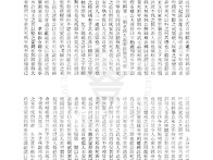 진양충의세편부 석담유고-..