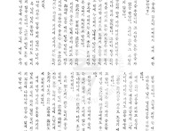 진양충의세편부 석담유고-..