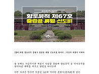 세종시 류형장군 충렬사 ..