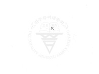 진양충의세편부 석담유고-..