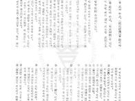 진양충의세편부 석담유고-..