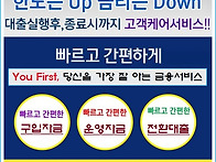 상용차담보대출 할부조건 ..