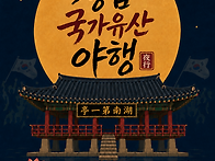 [전라일보] 정읍 태인서 ..