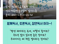 함께독서토론독서장면독서..