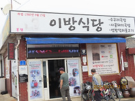 수구레국밥(창녕군 이방)