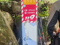 2025/05/11 명지산 산행