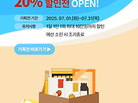 안동장터 여름맞이 이벤트..