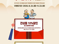 안동장터 26년 추석맞이 ..