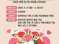 안동장터 가정의달 이벤트..