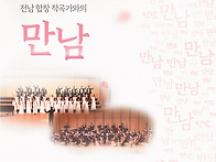 2026 광양시립합창단 기획..