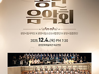 제28회 정기연주회 '송년음..