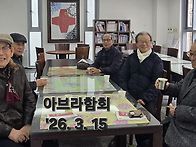 아브라함회 친교