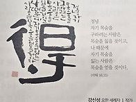 목숨을 얻을 것이다