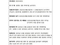 251008_공사입찰공..