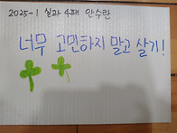 4패 안수란
