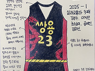 3패 농구 유니폼