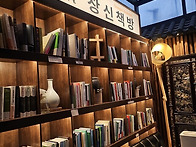 옛 봉제공장 흔적..