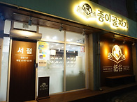 밤이면 누구나 파..