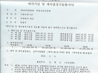 중앙시장 땅 경매건